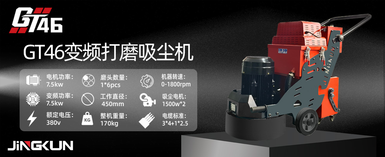 GT46变频一体机