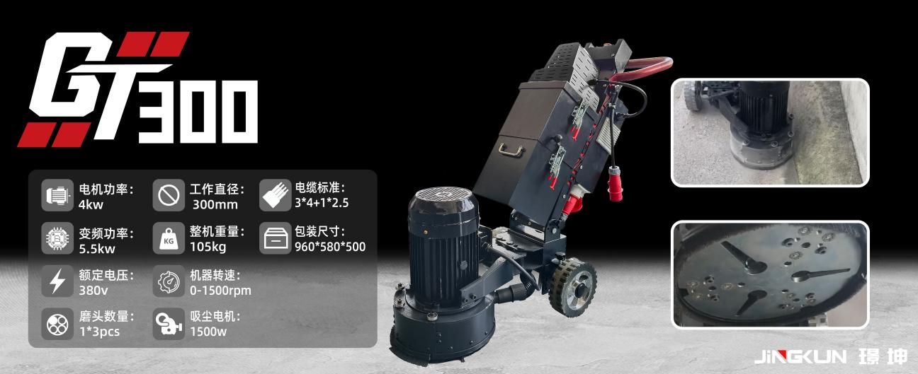 GT300修边打磨吸尘机